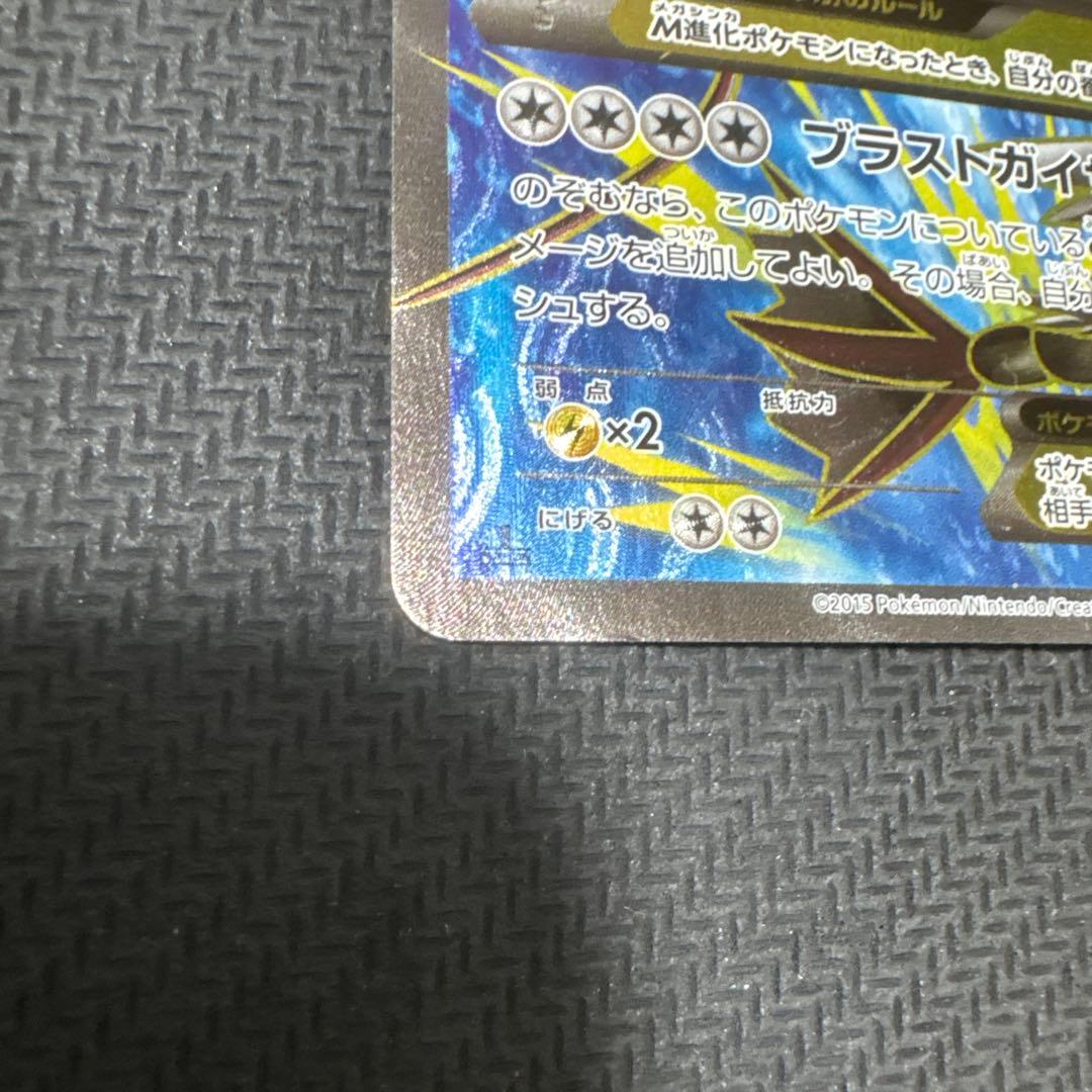 MギャラドスEX SR XY9 破天の怒り 082/080