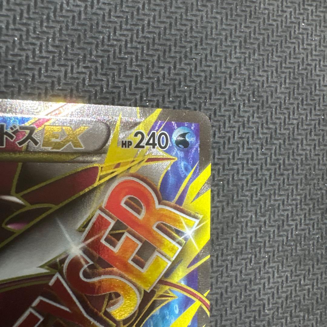 MギャラドスEX SR XY9 破天の怒り 082/080