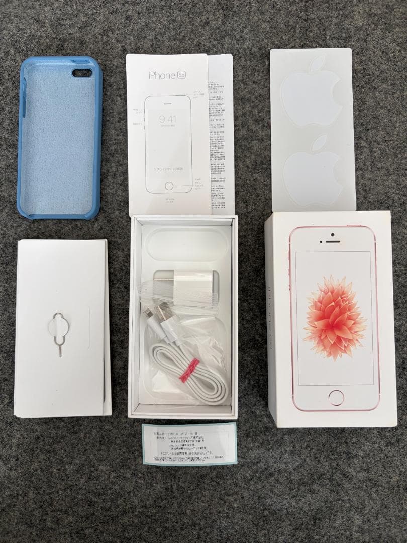 Apple iPhone SE（初代） 128GB 美品 バッテリー100％