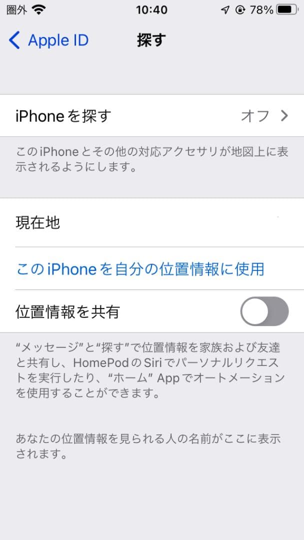 Apple iPhone SE（初代） 128GB 美品 バッテリー100％
