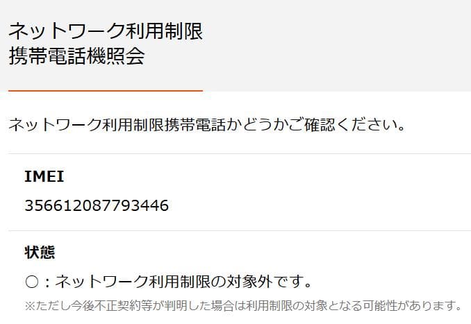 Apple iPhone SE（初代） 128GB 美品 バッテリー100％