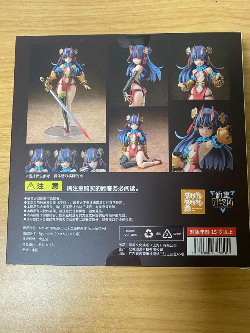 そろモン72外伝 カミオ　未開封