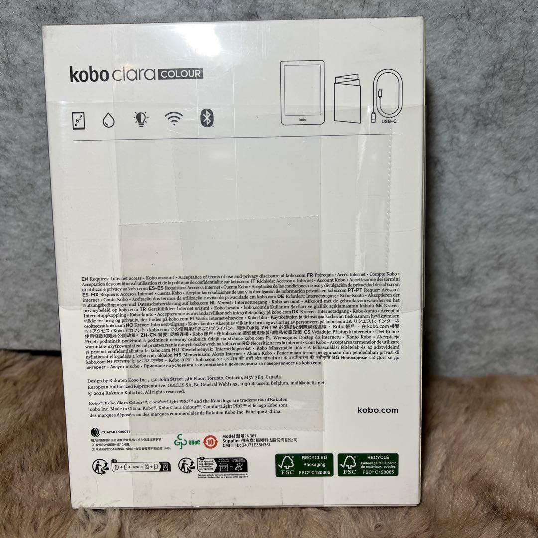 新品　Kobo Clara Colour スリープカバー（カイエンレッド）セット