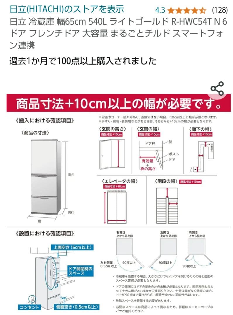 日立ノンフロン冷凍冷蔵庫 R-HW52J（XN）型2018年製造美品　取説有り