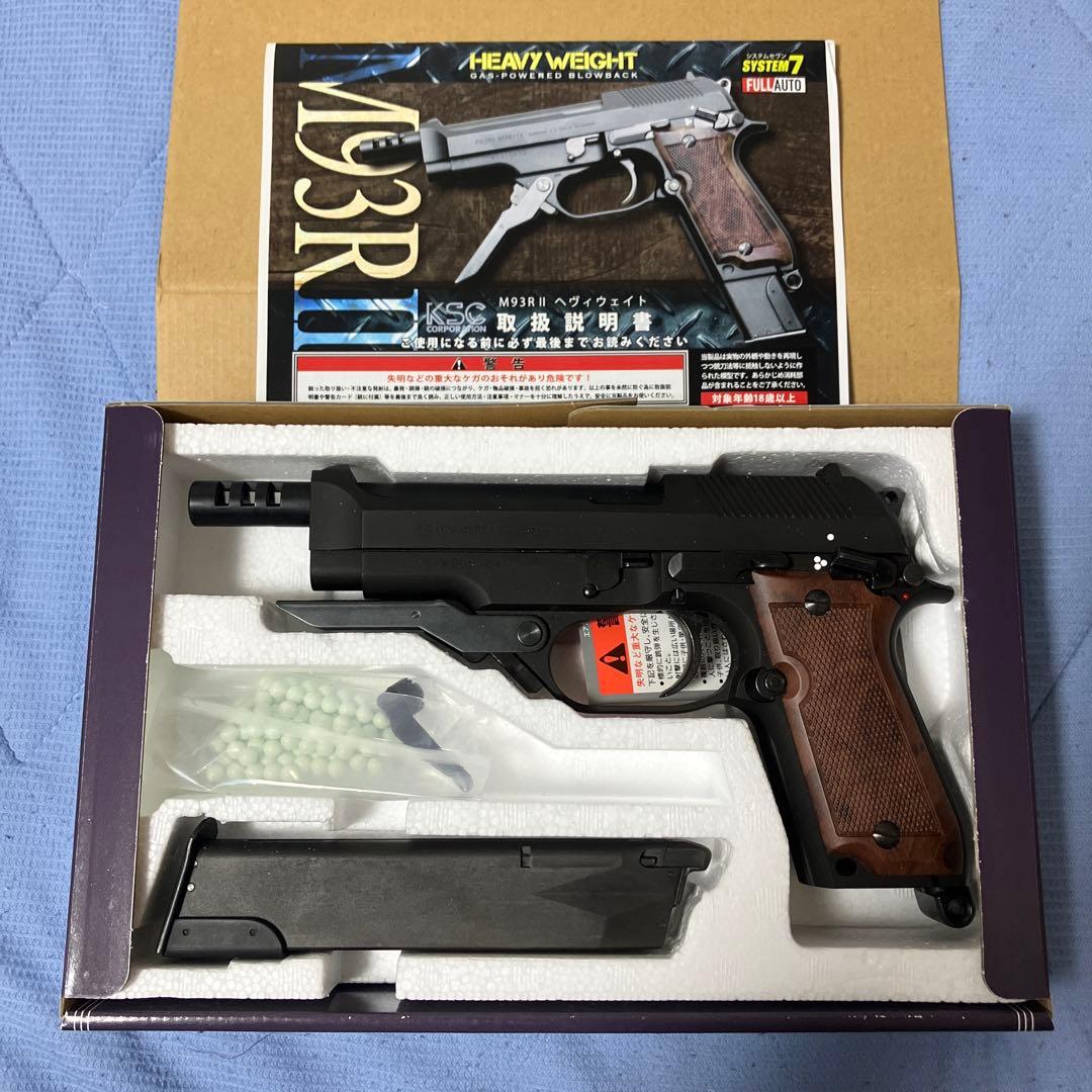 KSC M93R II HW サイレンサー付き