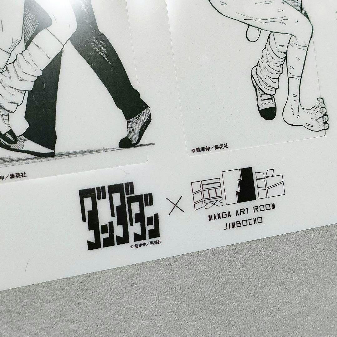 ダンダダン マンガアートルーム 宿泊特典 しおり