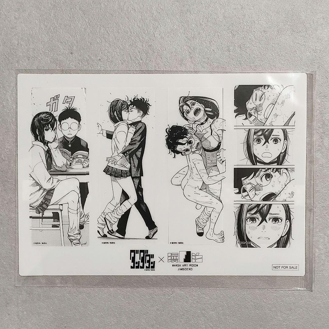 ダンダダン マンガアートルーム 宿泊特典 しおり