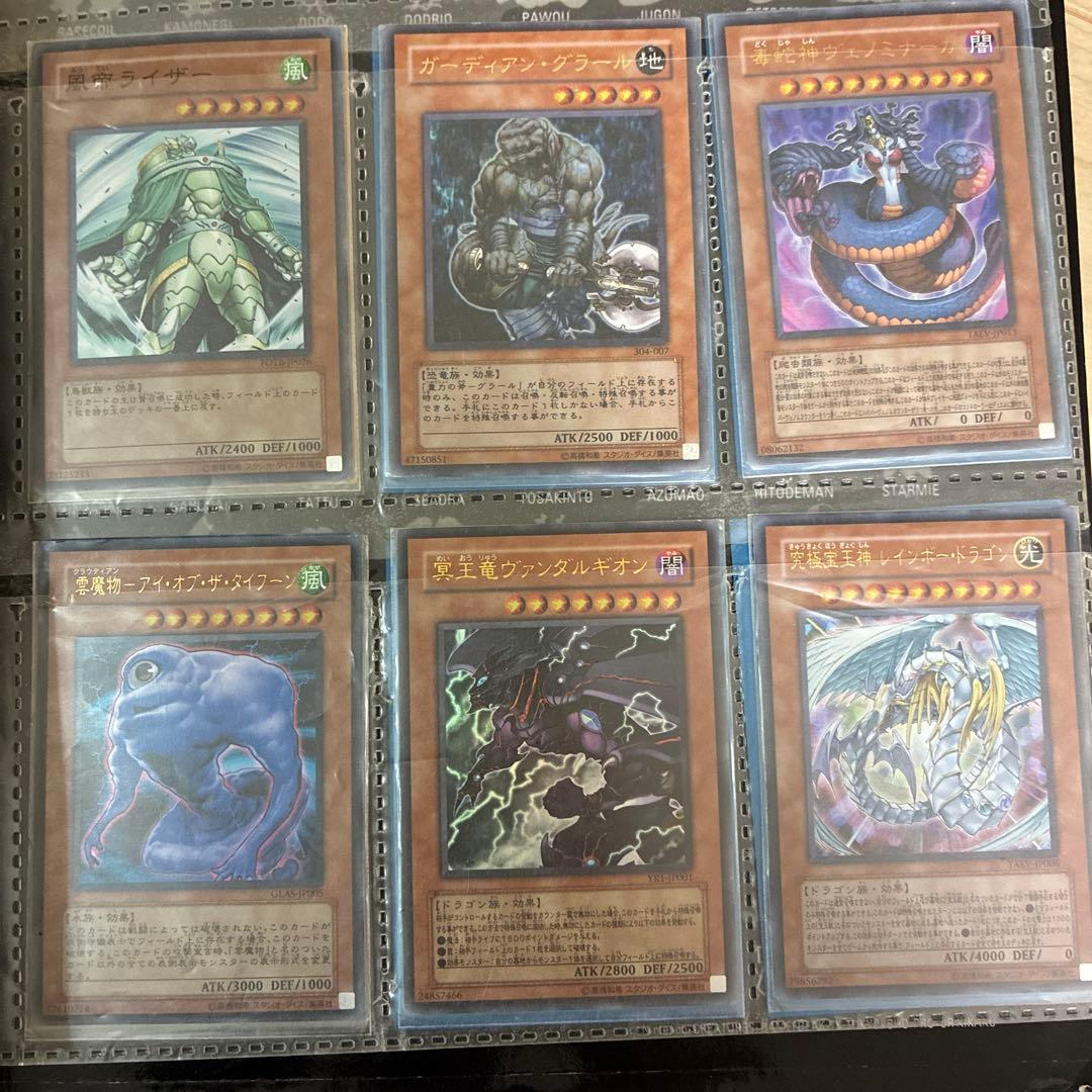 遊戯王OCGカードセット　レッドアイズ　ジェミナイエルフ　引退品