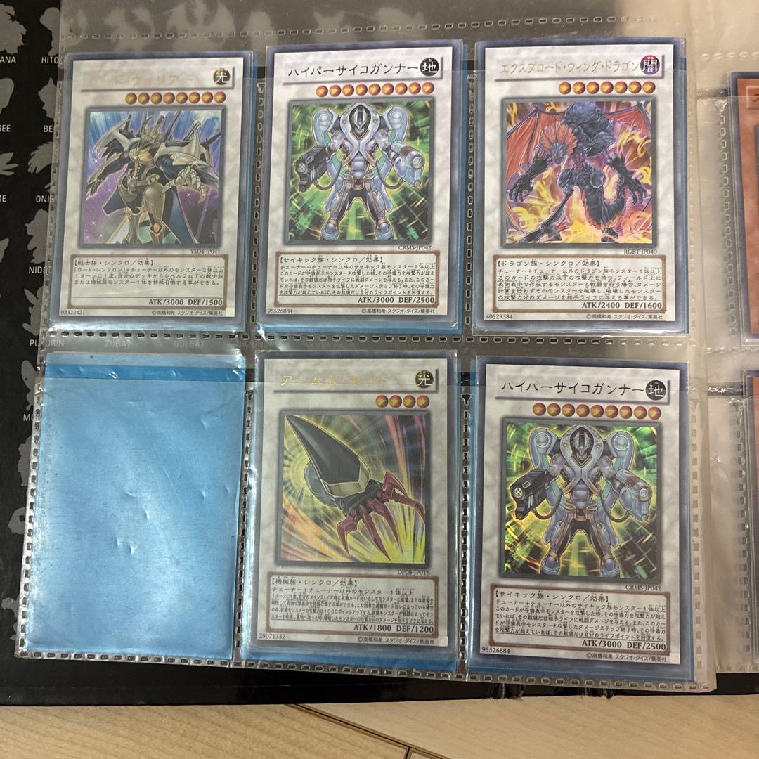 遊戯王OCGカードセット　レッドアイズ　ジェミナイエルフ　引退品