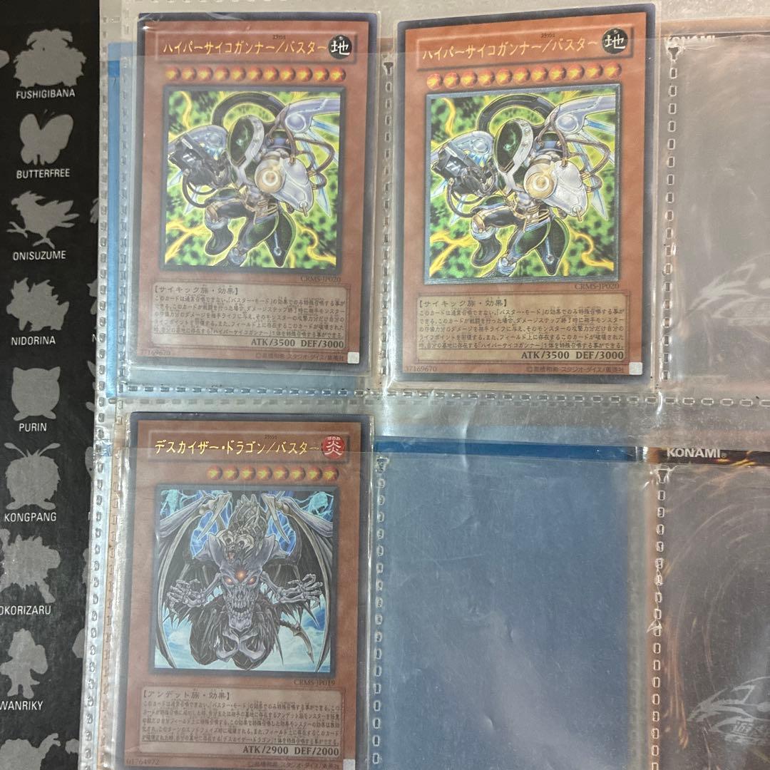 遊戯王OCGカードセット　レッドアイズ　ジェミナイエルフ　引退品