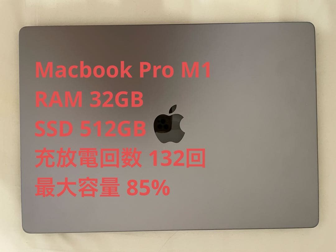 Apple Macbook Pro M1 16インチ
