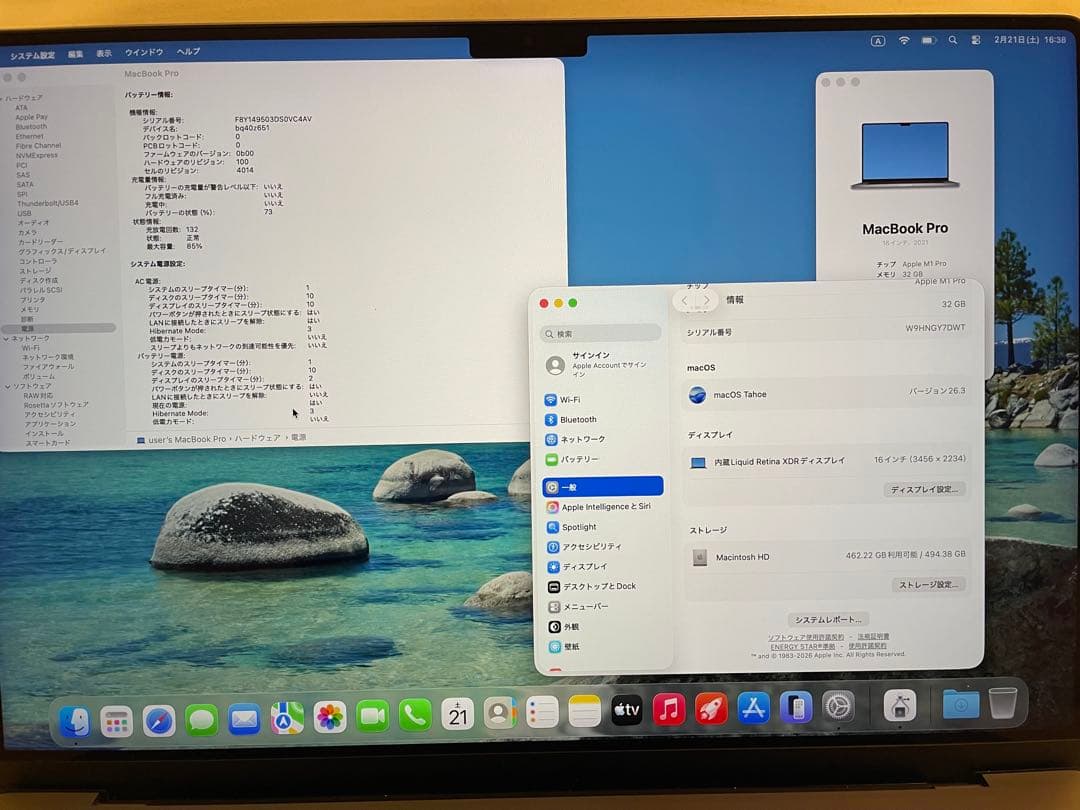Apple Macbook Pro M1 16インチ