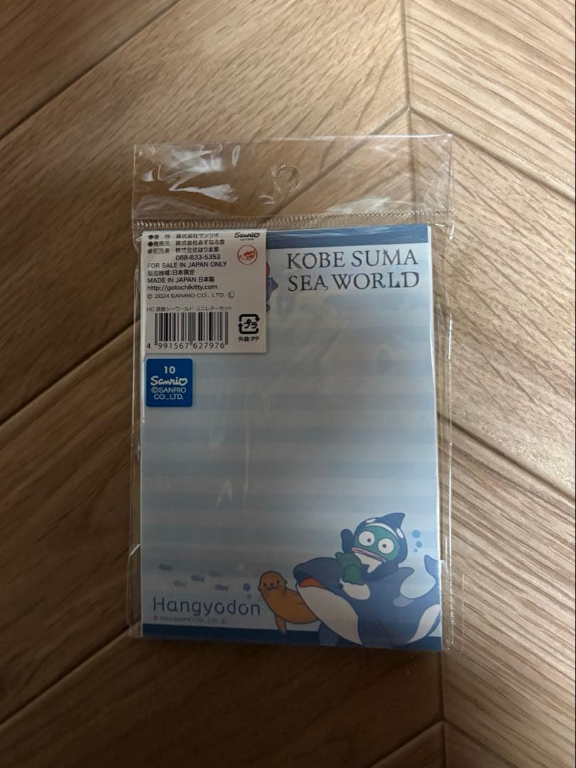 サンリオ　水族館　グッズ　まとめ　アクリルキーホルダー　靴下　メモ　レターセット