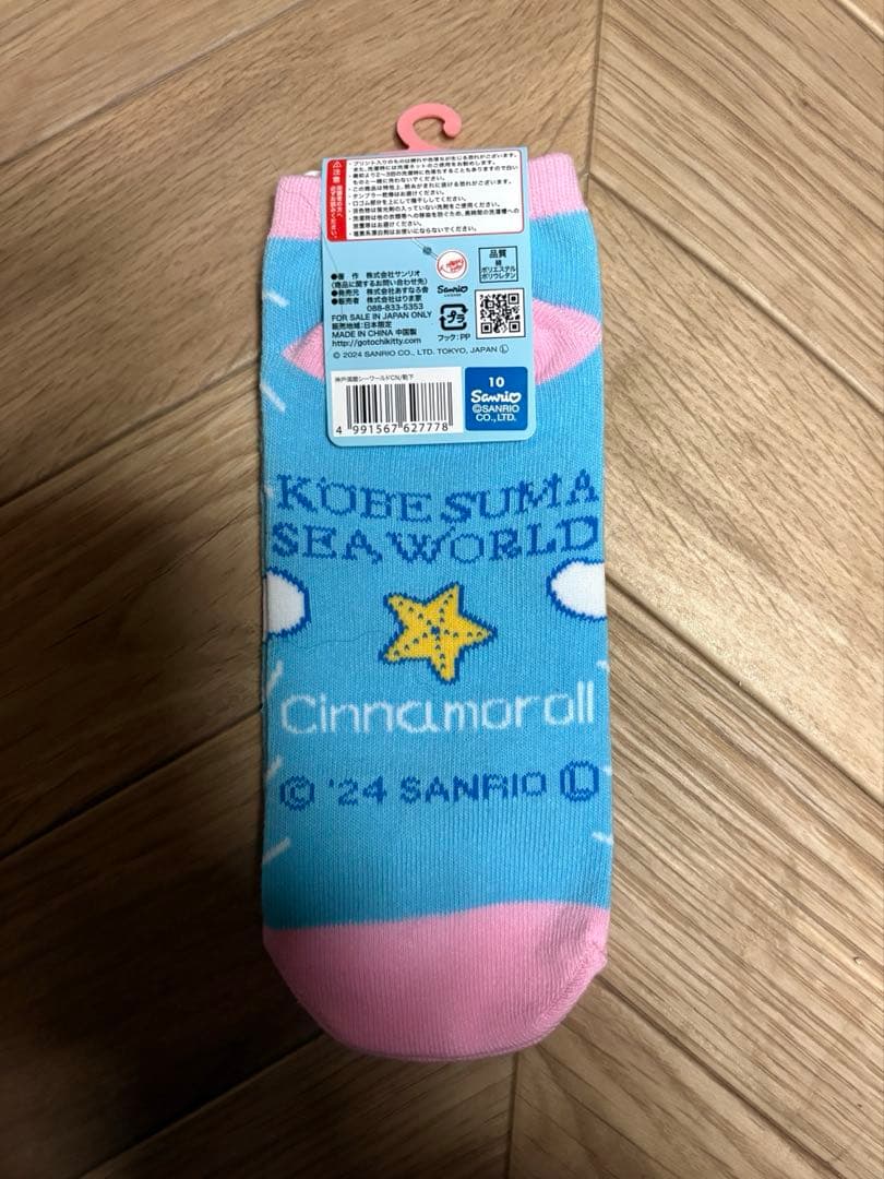 サンリオ　水族館　グッズ　まとめ　アクリルキーホルダー　靴下　メモ　レターセット