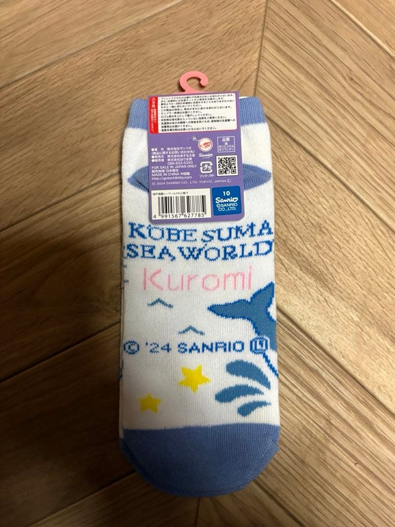 サンリオ　水族館　グッズ　まとめ　アクリルキーホルダー　靴下　メモ　レターセット