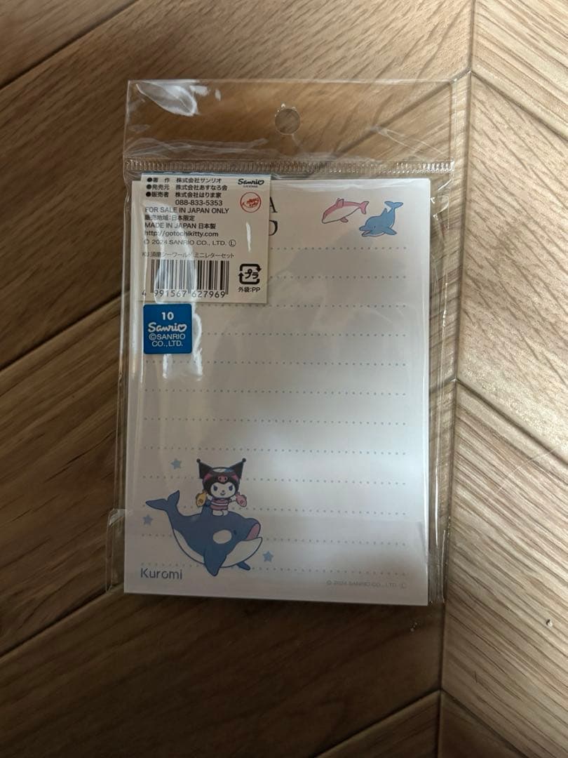 サンリオ　水族館　グッズ　まとめ　アクリルキーホルダー　靴下　メモ　レターセット