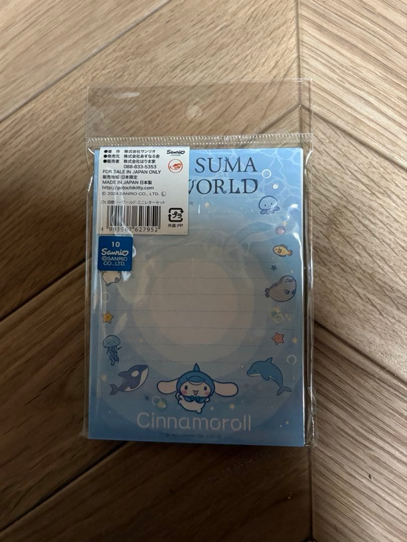 サンリオ　水族館　グッズ　まとめ　アクリルキーホルダー　靴下　メモ　レターセット