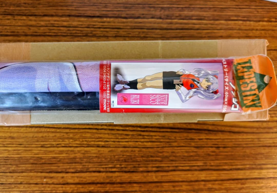 機動戦艦ナデシコホシノルキャラクタータペストリー 60cm x 150cm