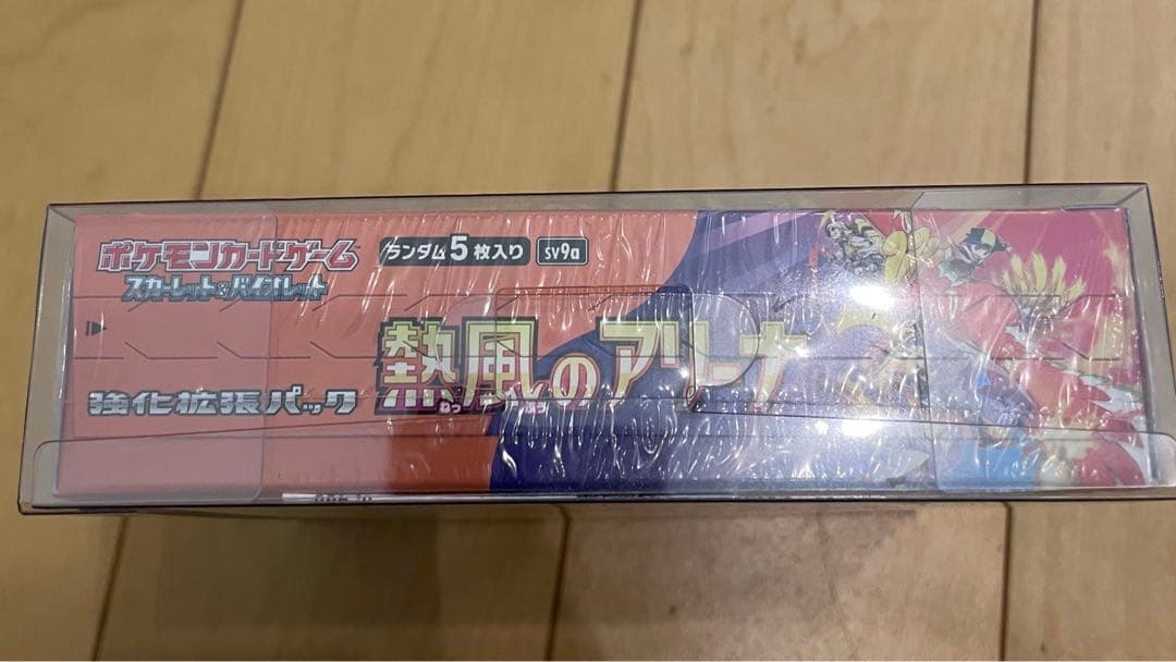 熱風のアリーナBOX シュリンク&レシートあり