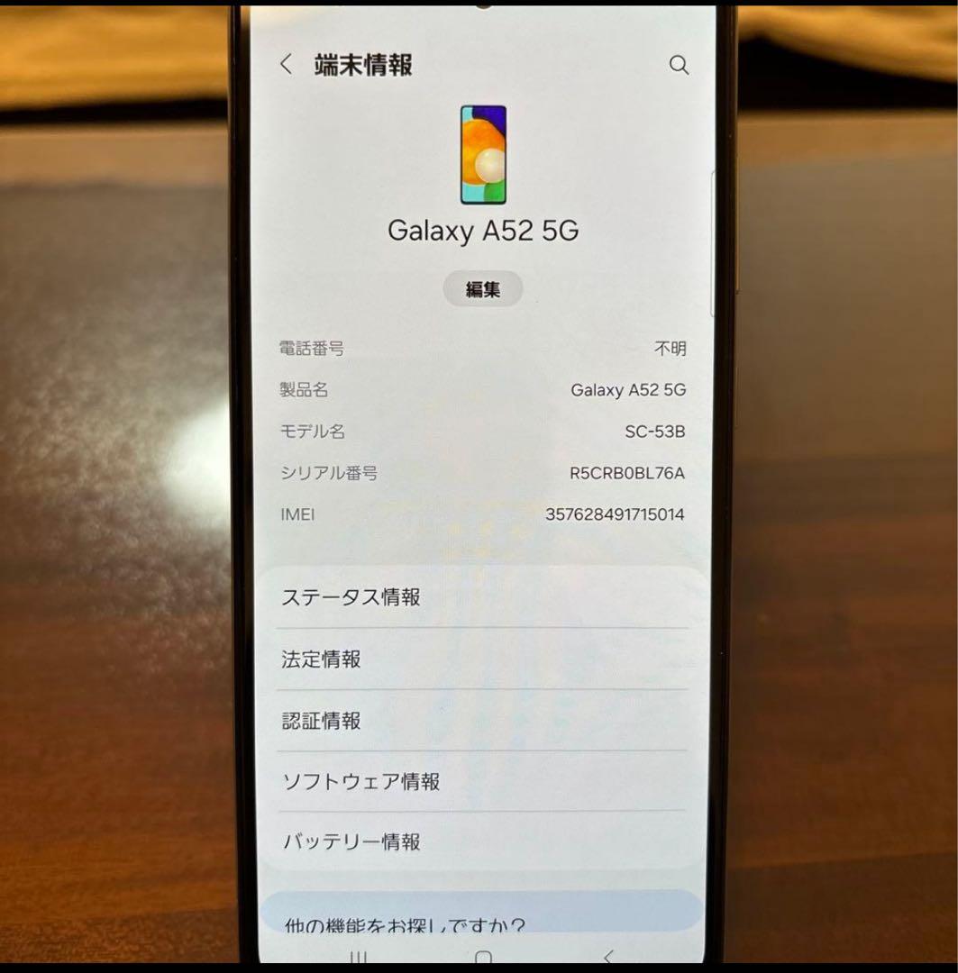 Samsung Galaxy A52 5G 本体 ブラック sim フリー