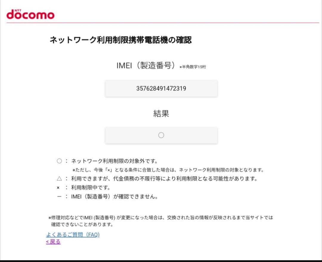 Samsung Galaxy A52 5G 本体 ブラック sim フリー