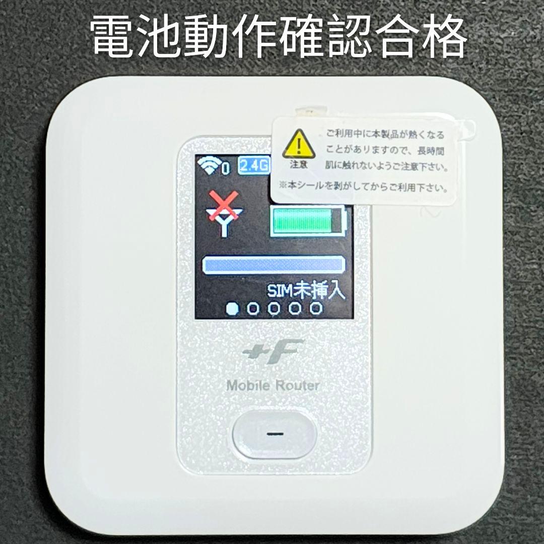 YW3 FS030W モバイルルーター SIMフリー新同 最新ソフトV7.0.1