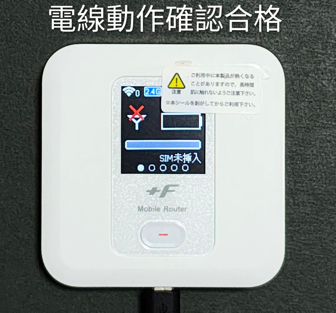 YW3 FS030W モバイルルーター SIMフリー新同 最新ソフトV7.0.1