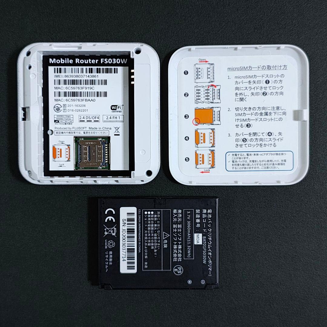 YW3 FS030W モバイルルーター SIMフリー新同 最新ソフトV7.0.1