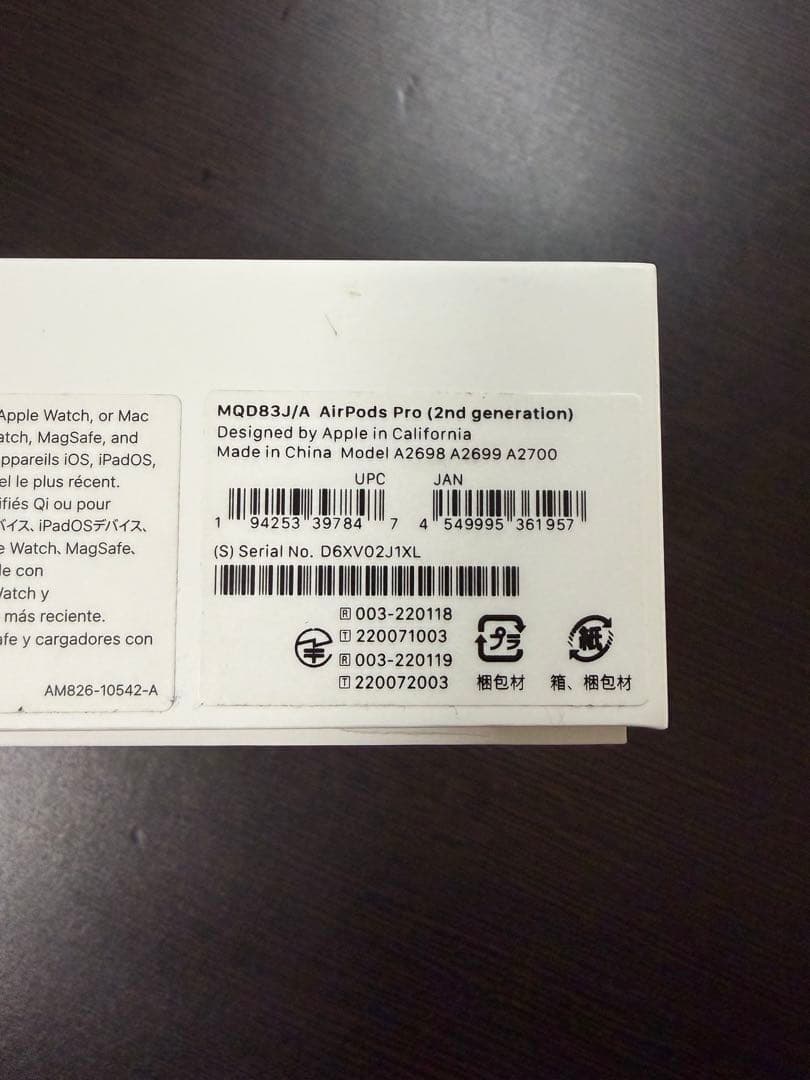 AirPods Pro 2（lightning）