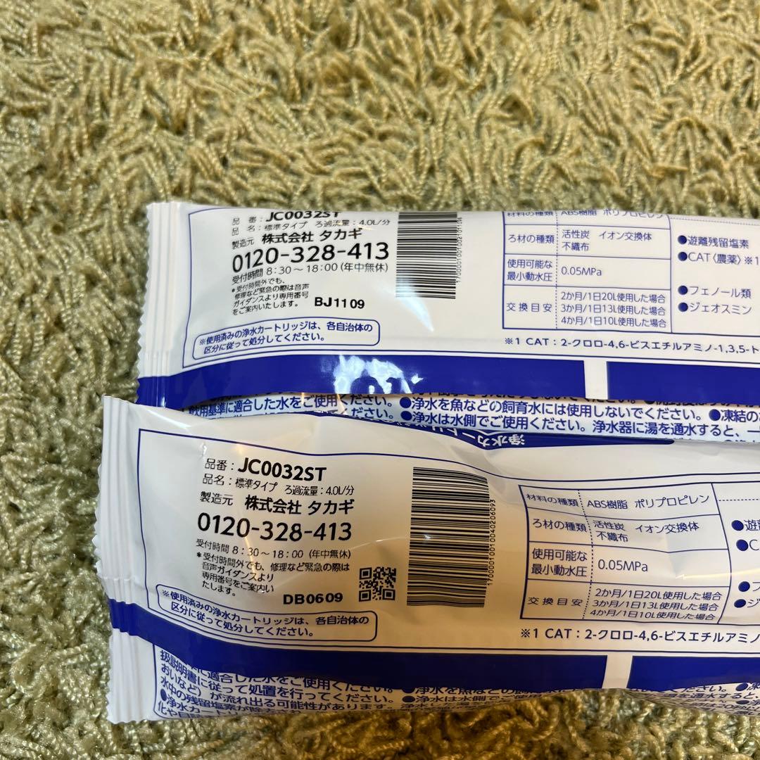 ★タカギ カートリッジ 水工房 JC0032ST 標準タイプ 2個セット
