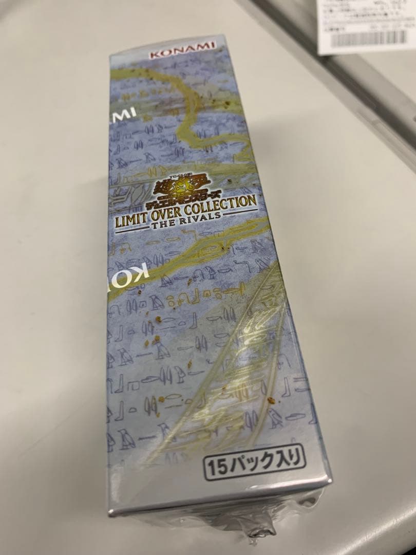遊戯王OCG デュエルモンスターズ KONAMI LIMIT OVER COLLECTION THE RIVALS