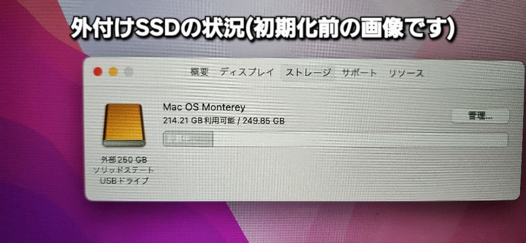 【ジャンク】MacBook12インチローズゴールド