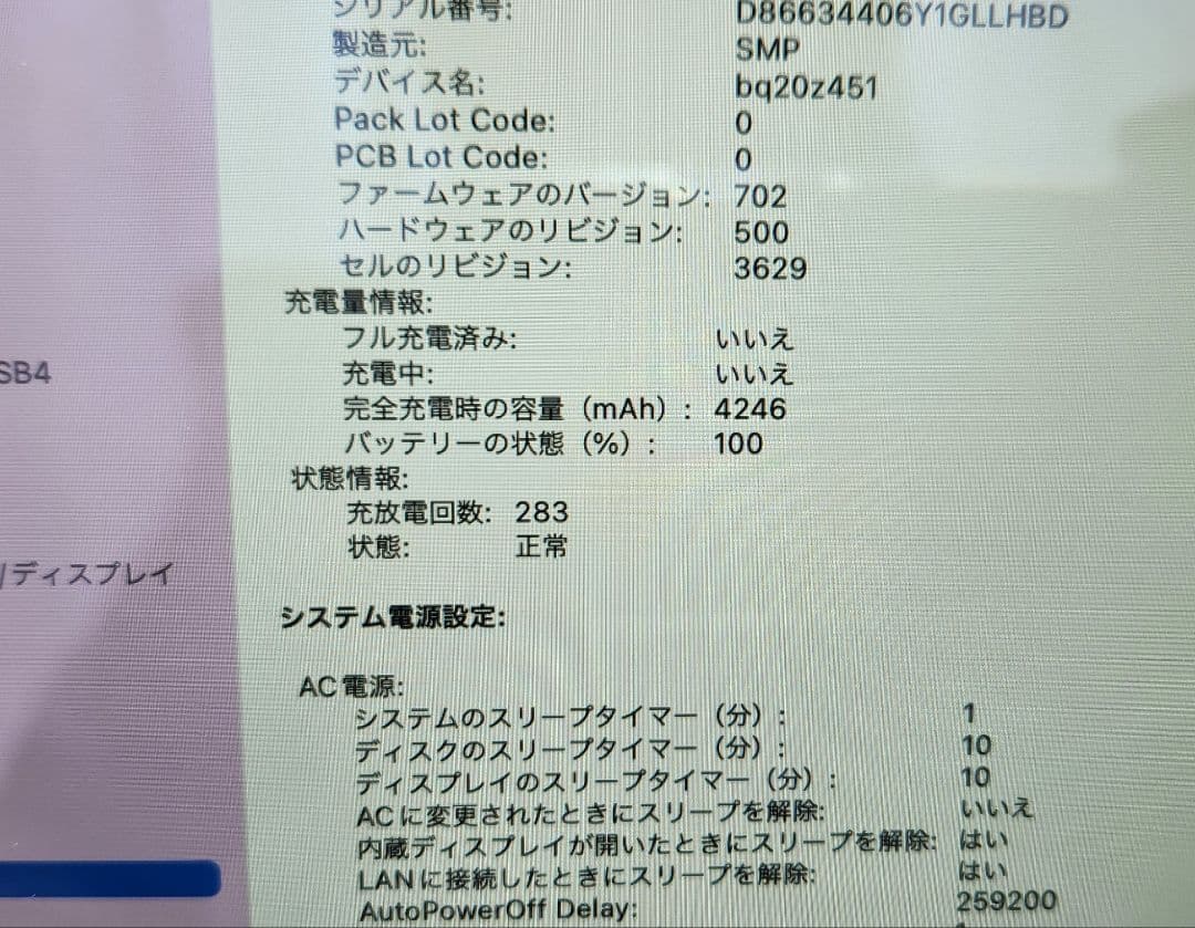 【ジャンク】MacBook12インチローズゴールド