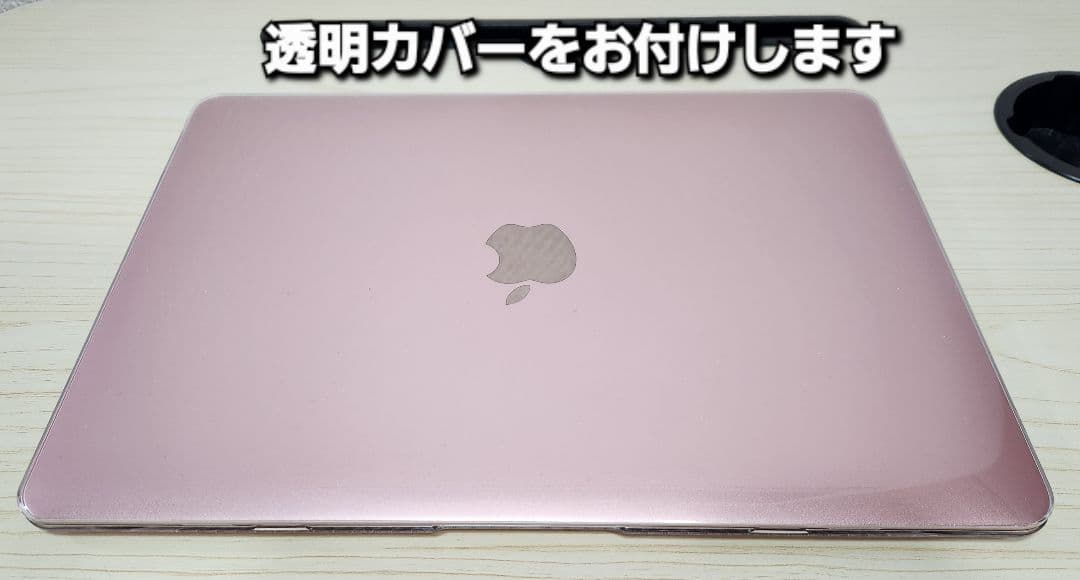 【ジャンク】MacBook12インチローズゴールド