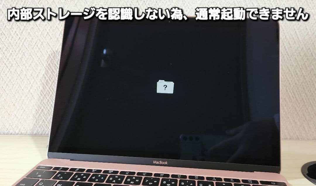【ジャンク】MacBook12インチローズゴールド