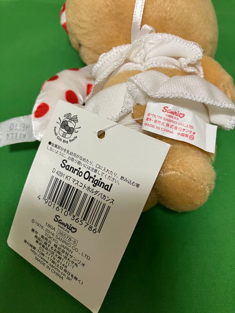 ハローキティ マスコットホルダー バカンス　サンリオ