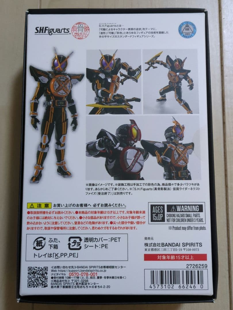 S.H.Figuarts　仮面ライダーネクストカイザ　フィギュアーツ　真骨彫製法