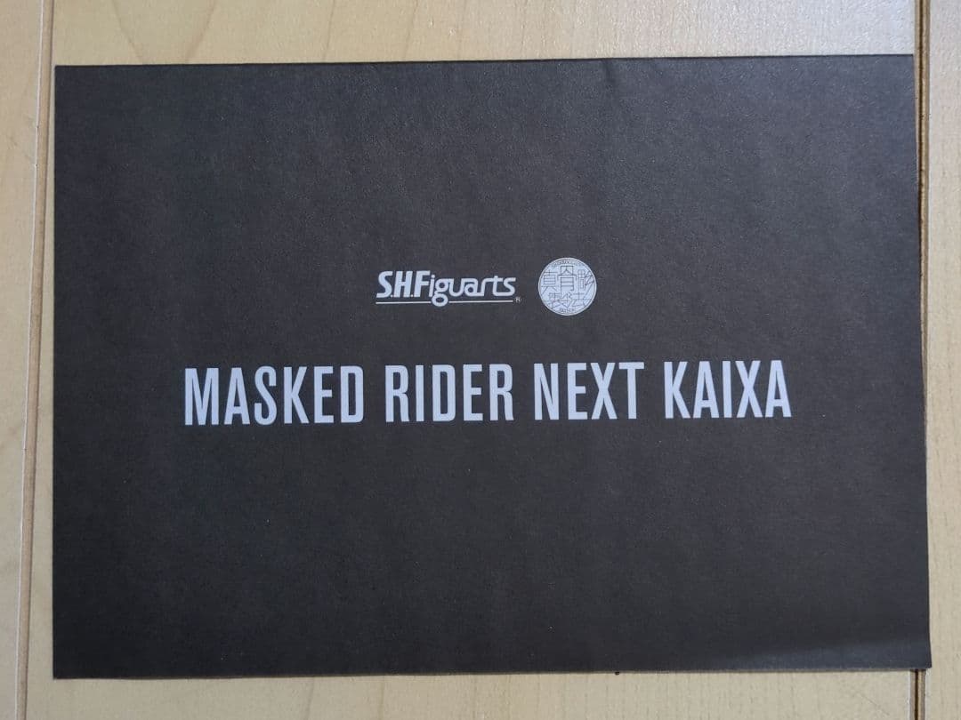 S.H.Figuarts　仮面ライダーネクストカイザ　フィギュアーツ　真骨彫製法