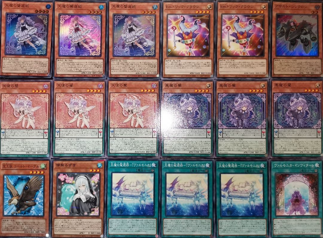 遊戯王デッキ　ヴァルモニカデッキ　ガチ構築