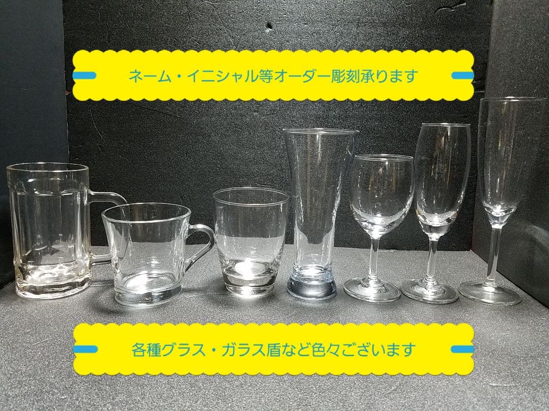 ★オーダー彫刻に関するお問い合わせページ★【※出品商品ではありません】