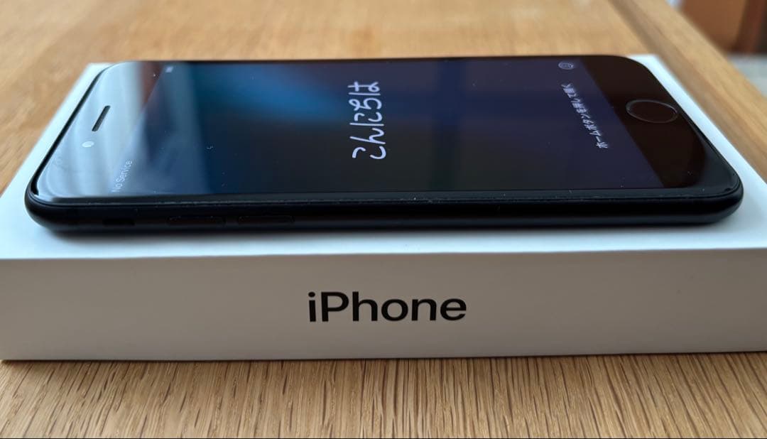 【美品】PhoneSE 第2世代 64GB ブラック SIMフリー