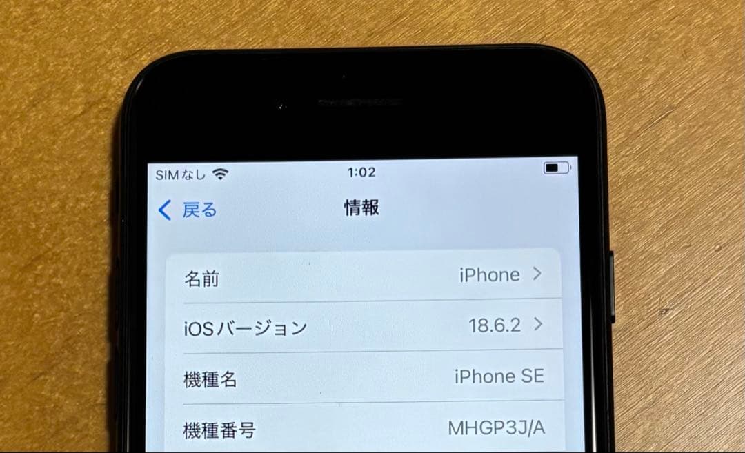 【美品】PhoneSE 第2世代 64GB ブラック SIMフリー