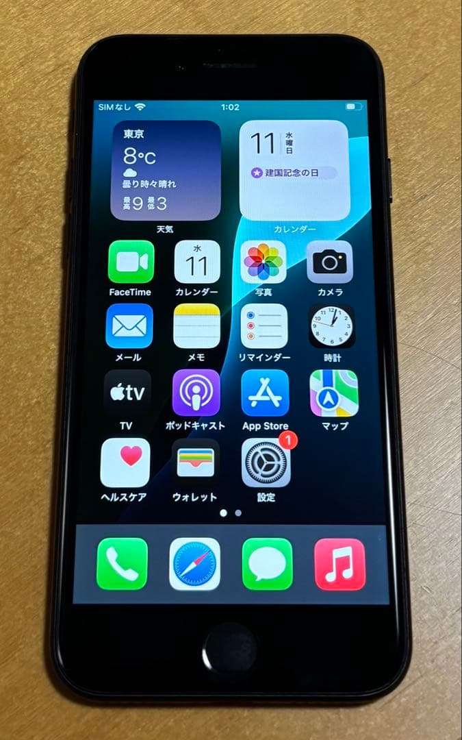 【美品】PhoneSE 第2世代 64GB ブラック SIMフリー