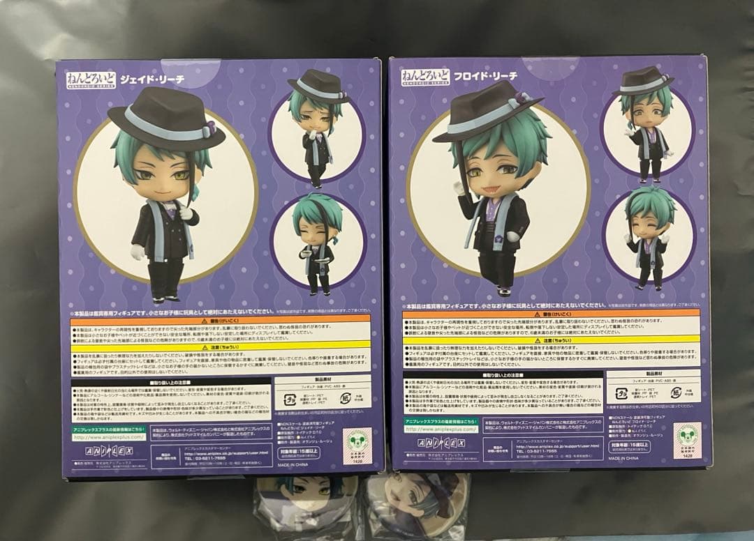 ツイステ　ねんどろいど　ジェイド　フロイド　セット