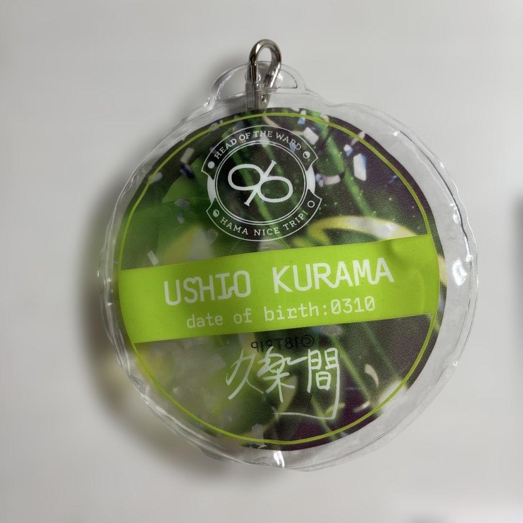 18TRIP エイトリ 久楽間潮 グッズまとめ売り