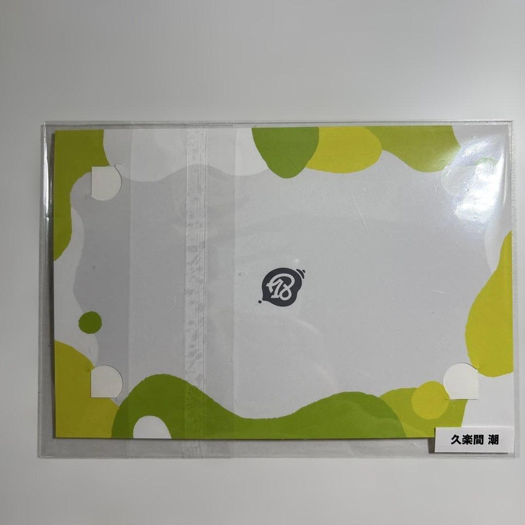 18TRIP エイトリ 久楽間潮 グッズまとめ売り