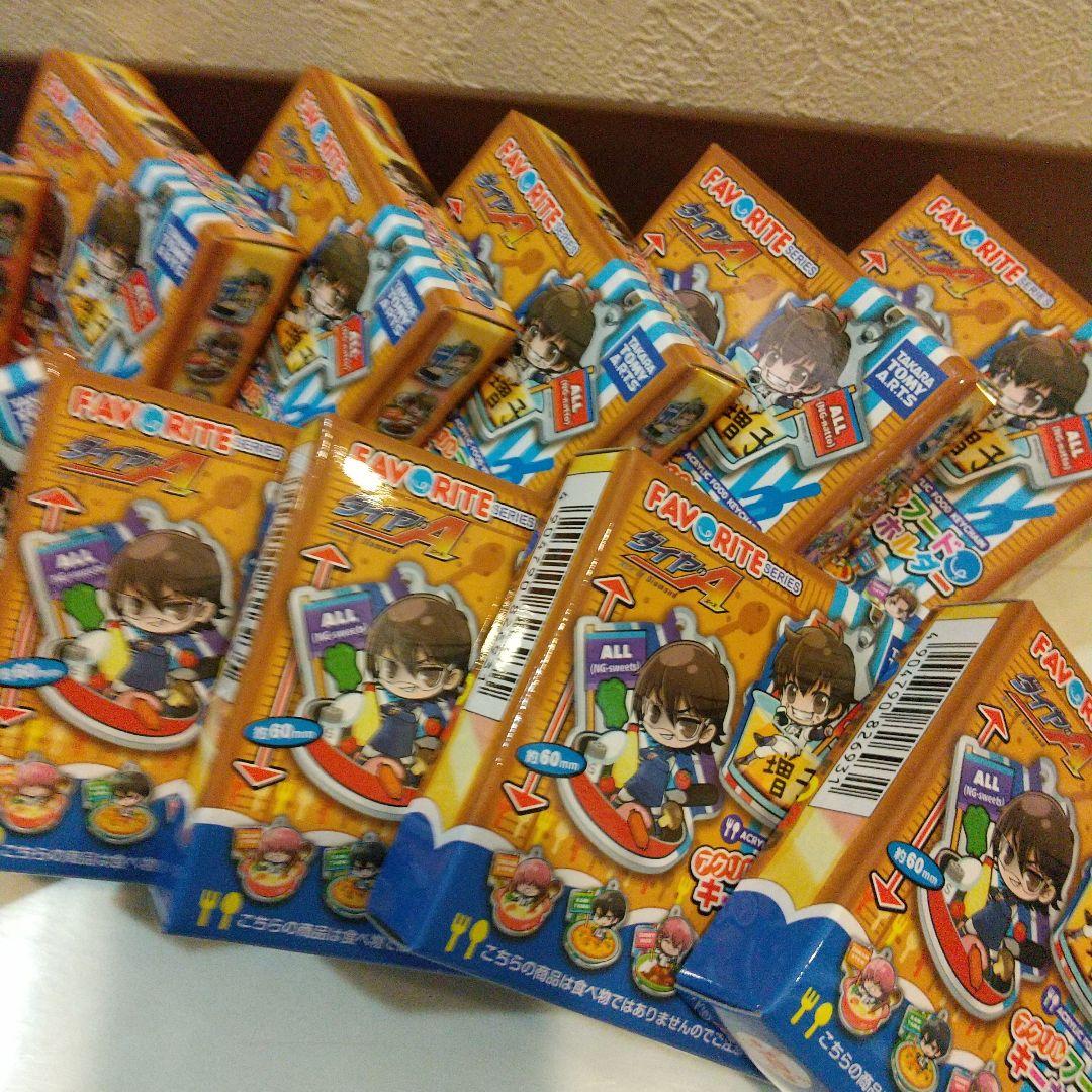 新品　未開封　ダイヤのA アクリルフードキーホルダー