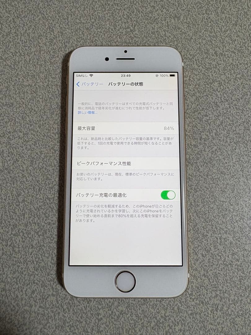 【美品】iPhone6s ゴールド 128GB 84%