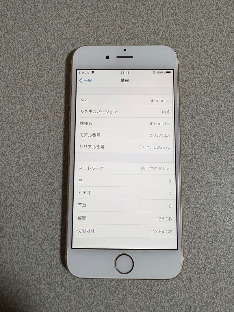 【美品】iPhone6s ゴールド 128GB 84%
