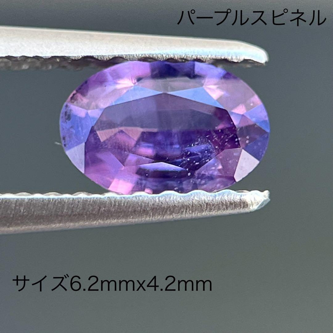 スリランカ産非加熱天然パープルスピネルルース